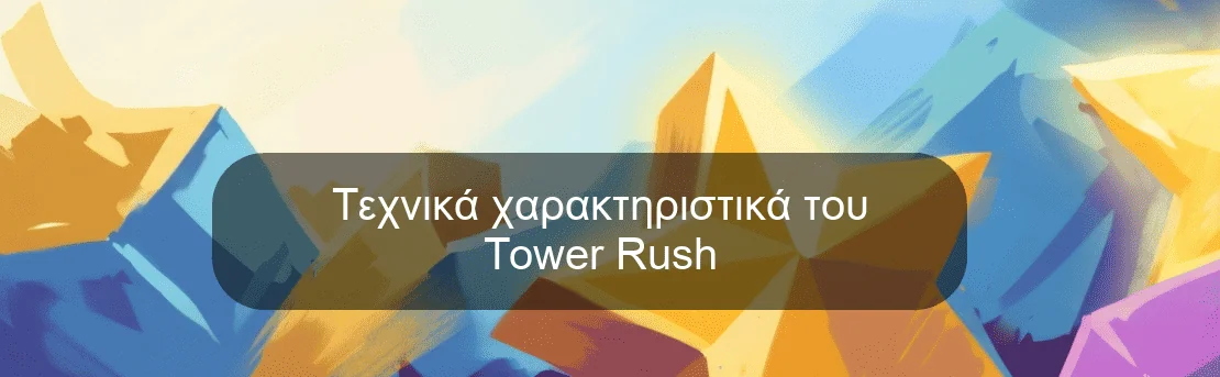 Τεχνικά χαρακτηριστικά του Tower Rush